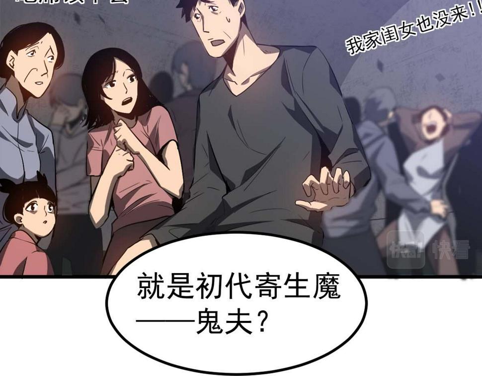 第88话 唐杭的分析130