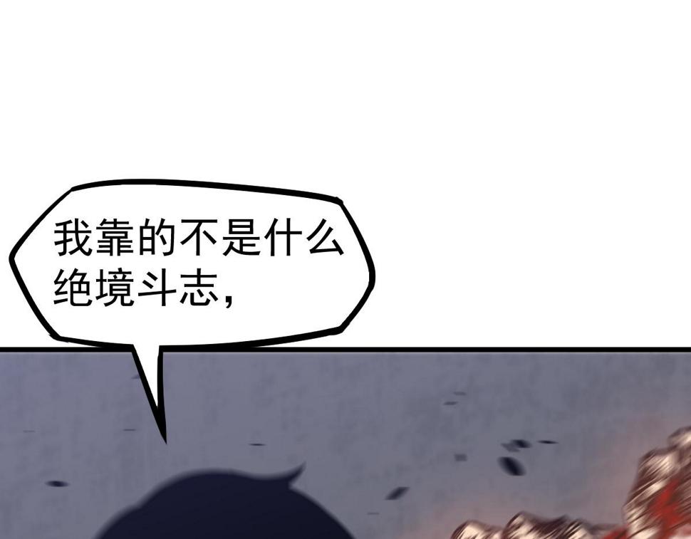 第91话 以伤换胜43