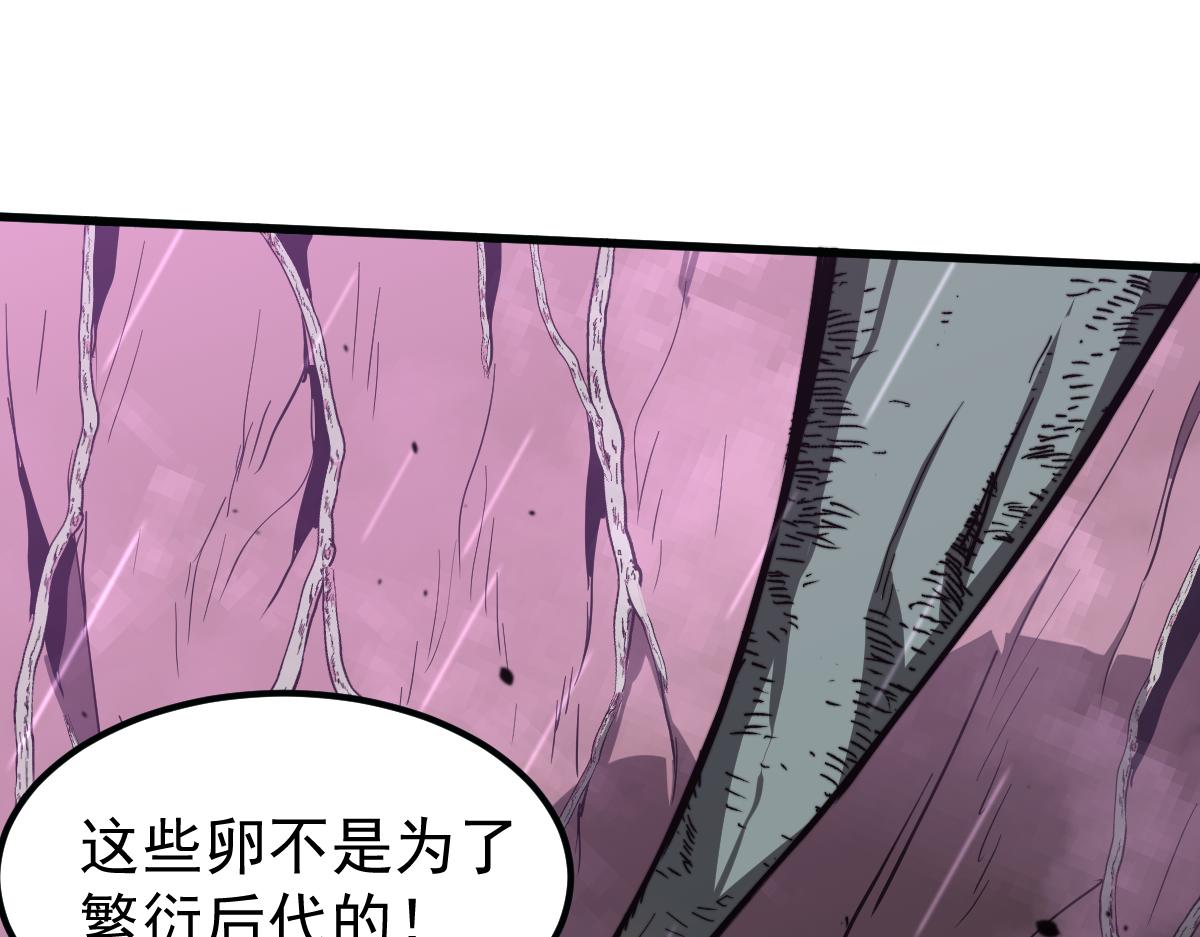 040话 灭妖灾雾起144