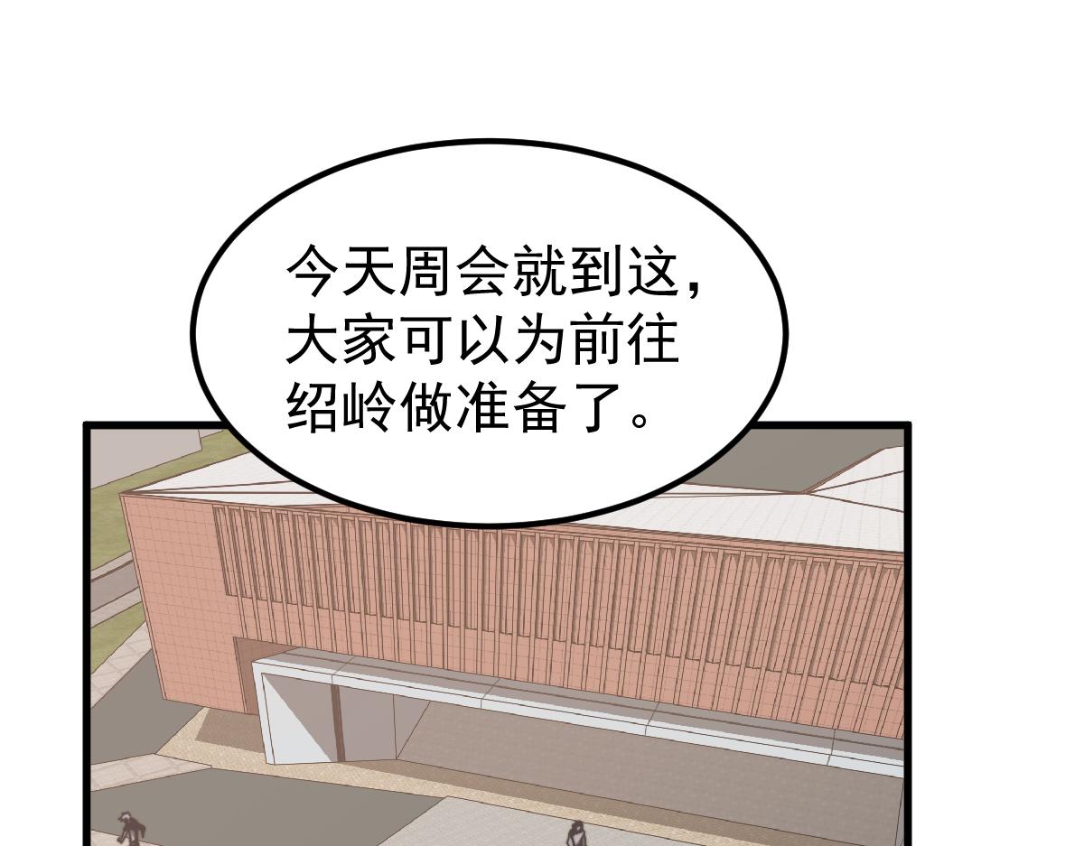 037话 历训前奏69
