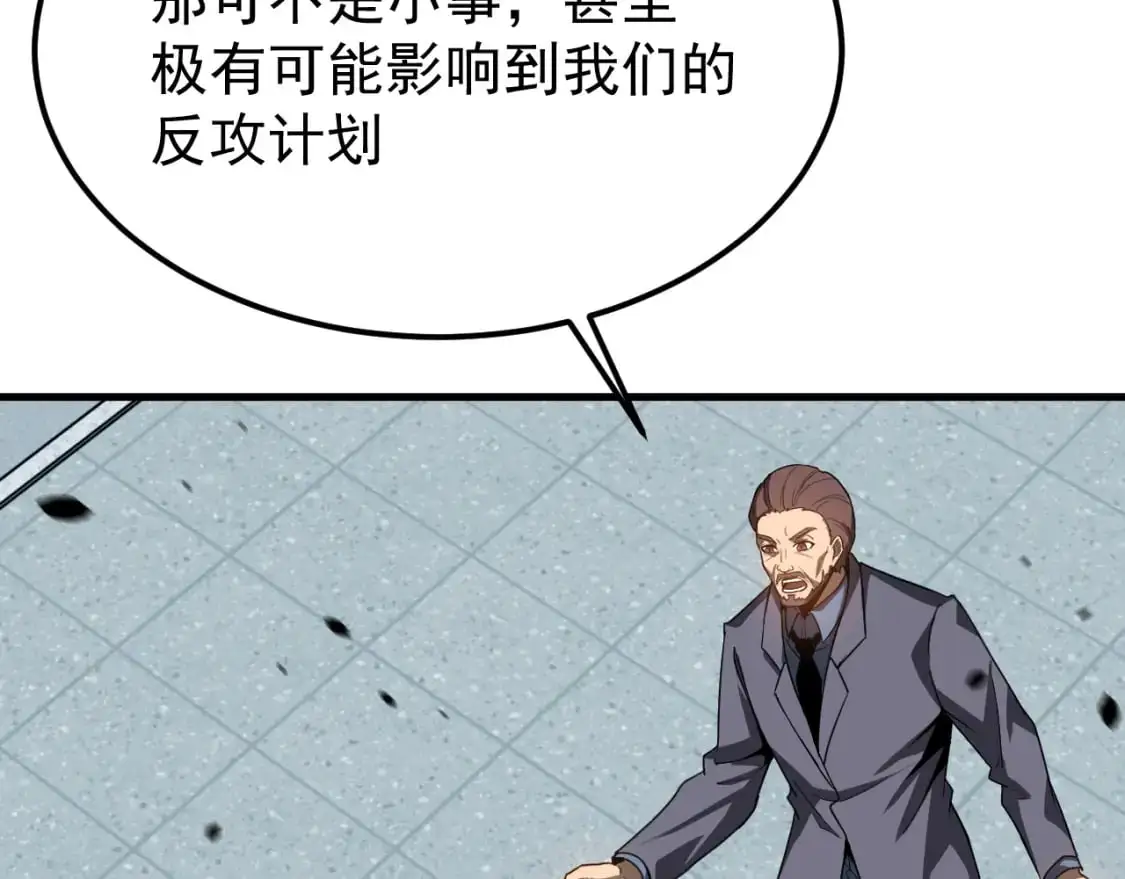 第134话 临时首领？34
