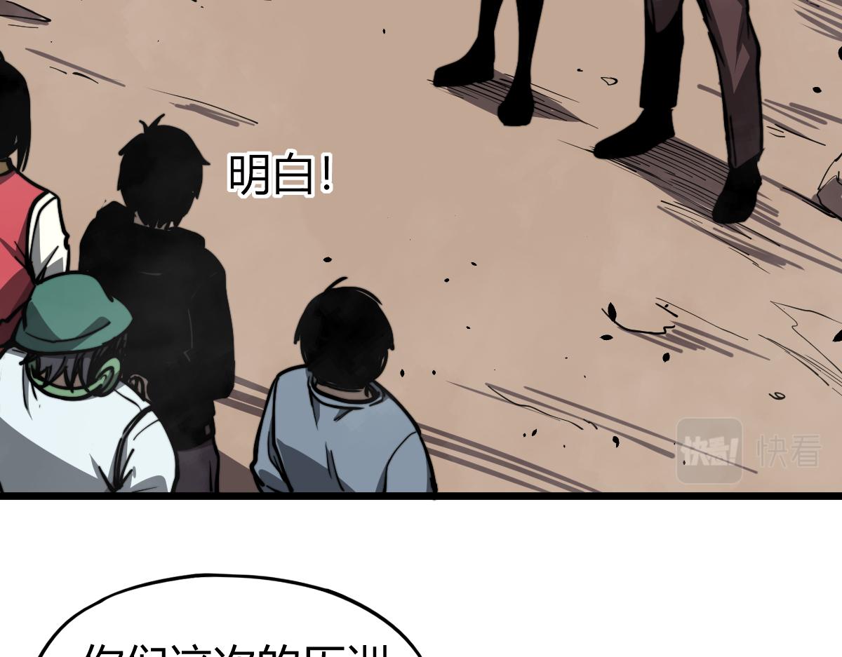 039话 遭遇残妖36