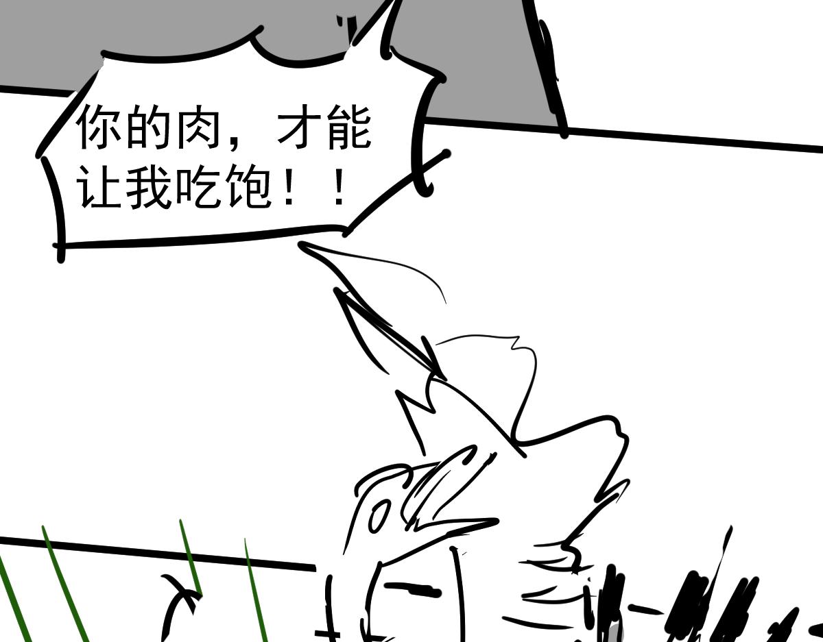 085话 激战夏娜组210