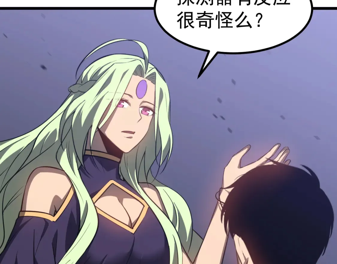 第138话 陷阱！33