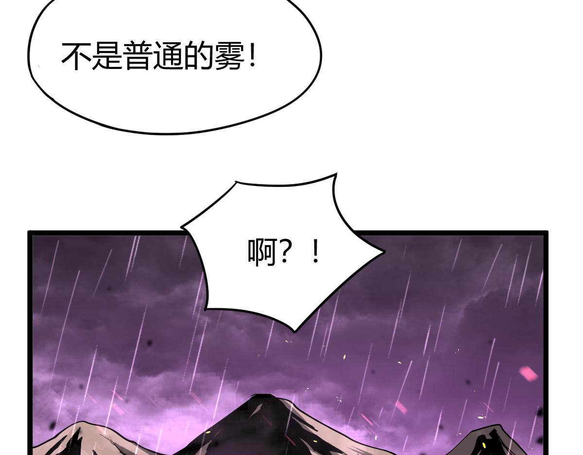040话 灭妖灾雾起17