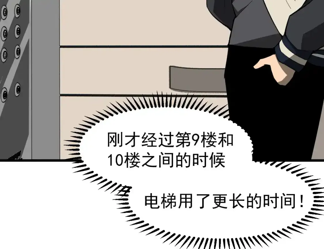 063话 丽康医美的黑幕117