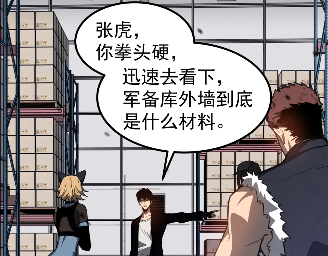第138话 陷阱！36