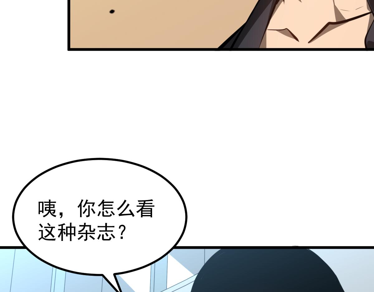 061话 升职游离者99