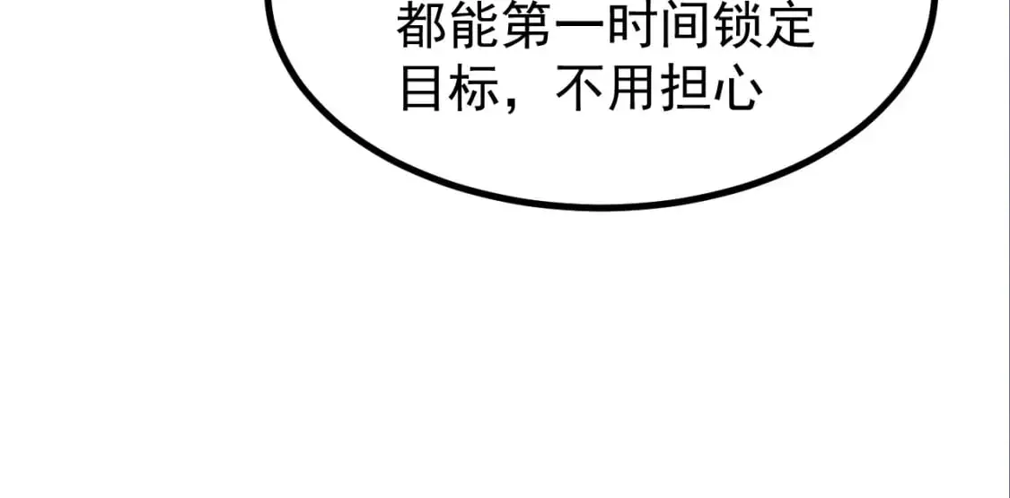 第134话 临时首领？18