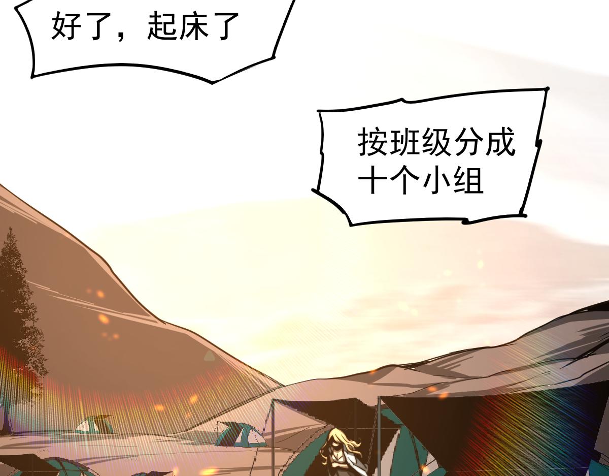 038话 历训开始—晨跑114
