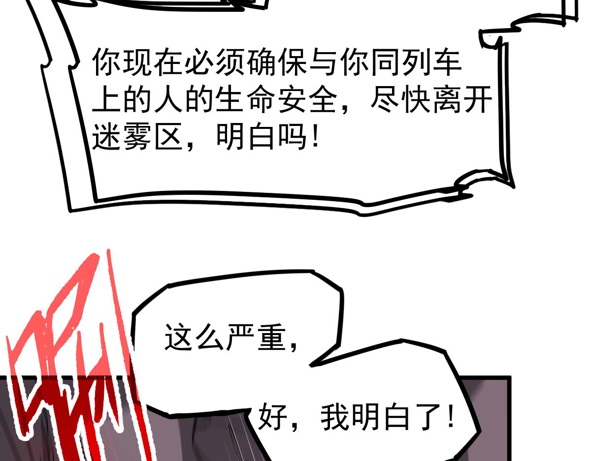 025话 明河VS雾中妖32