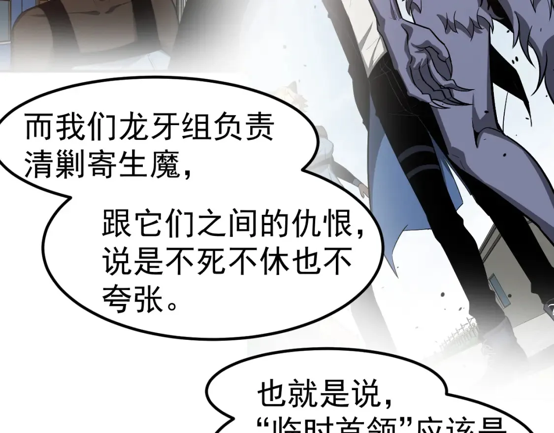 第138话 陷阱！90