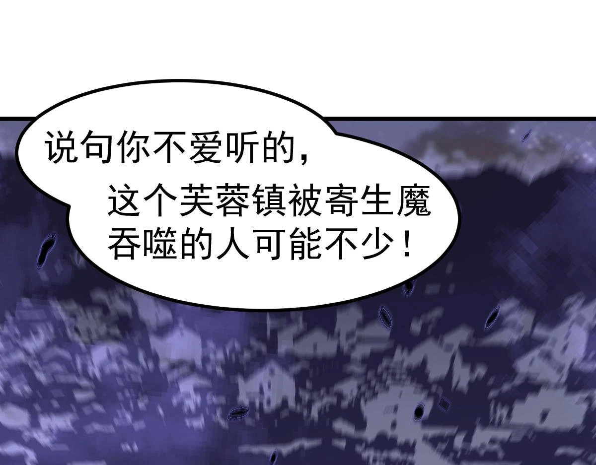 第086话 群妖围明河119