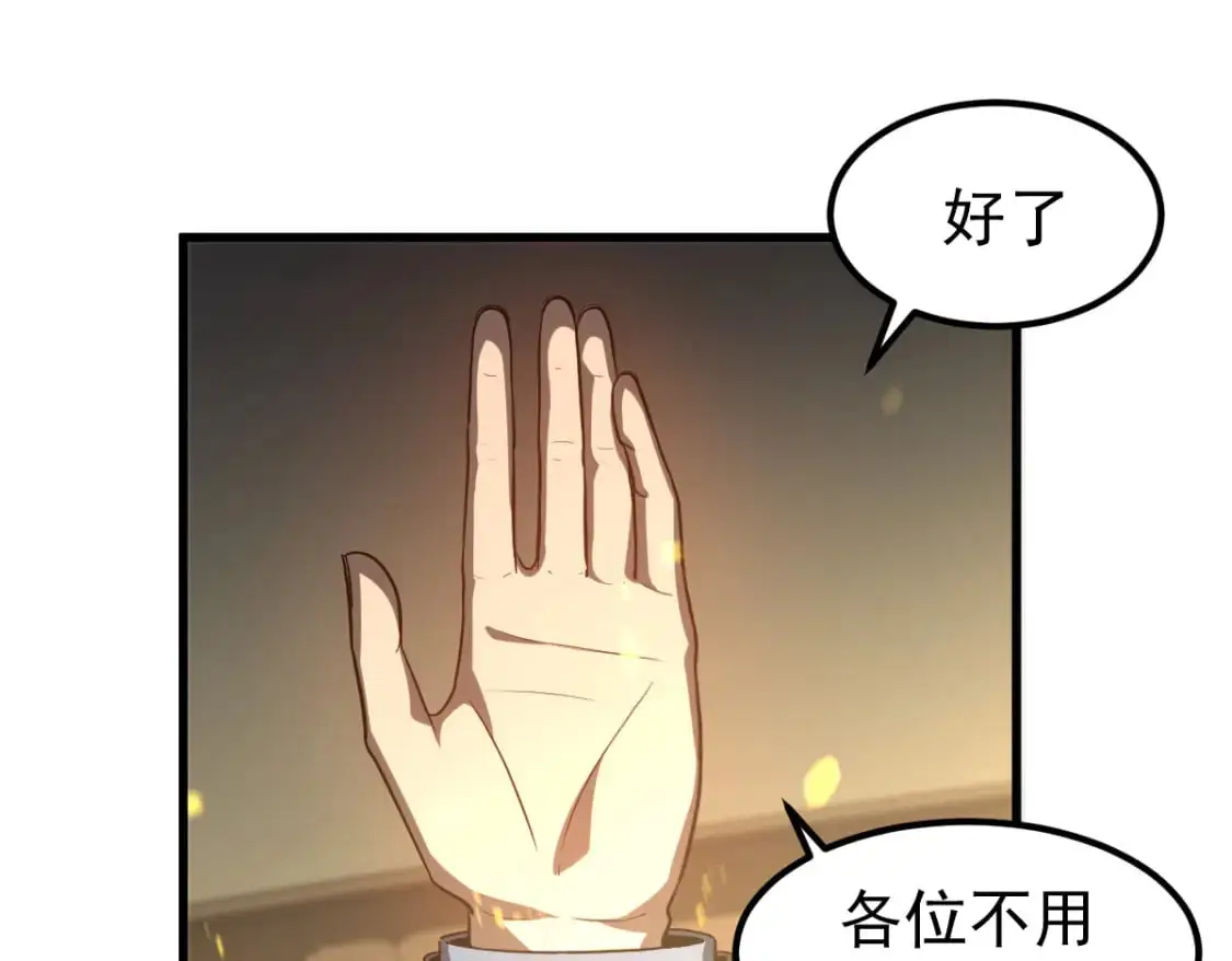 第130话 出任魁首74