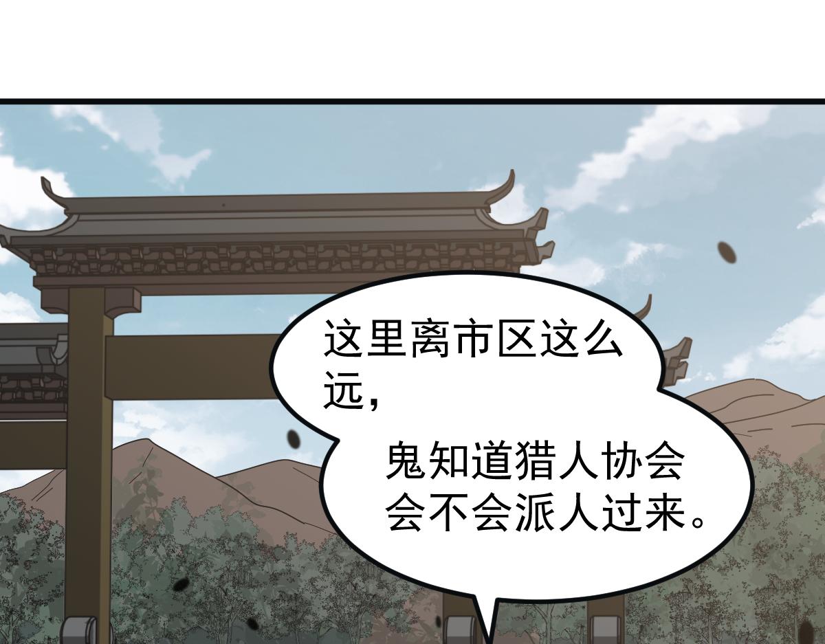 076话 分组查命案113