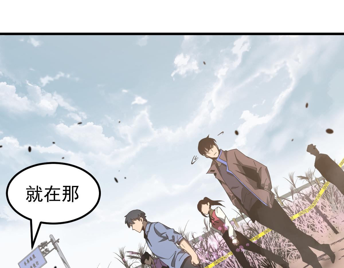 077话 干尸与鱼干96