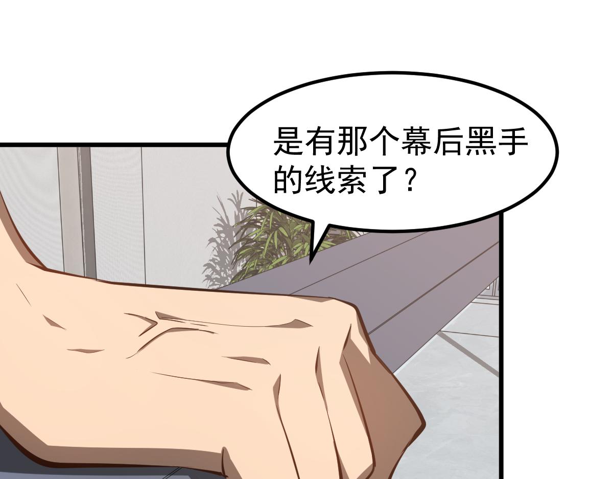 061话 升职游离者155