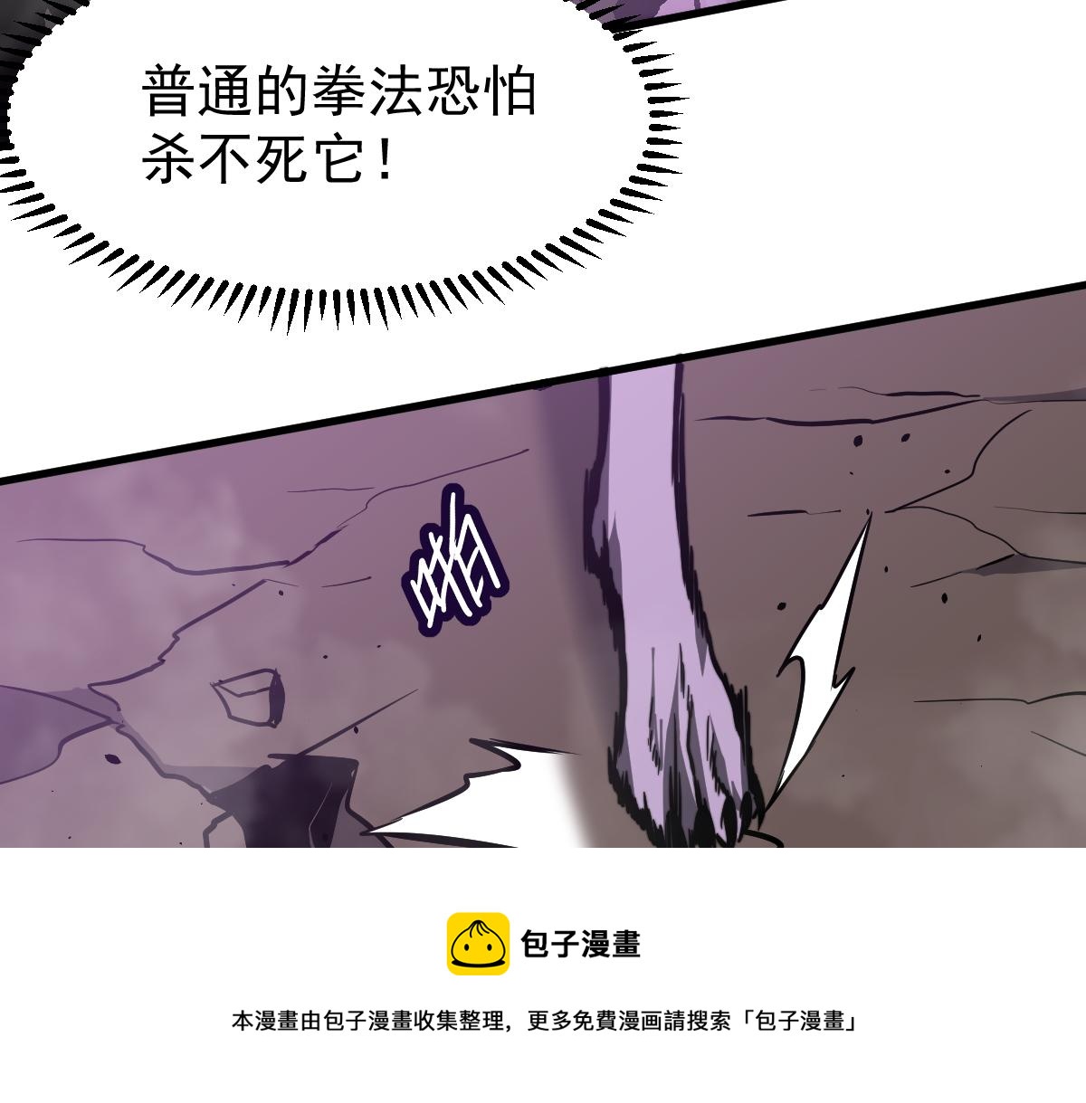 045话 再战苍月妖母108
