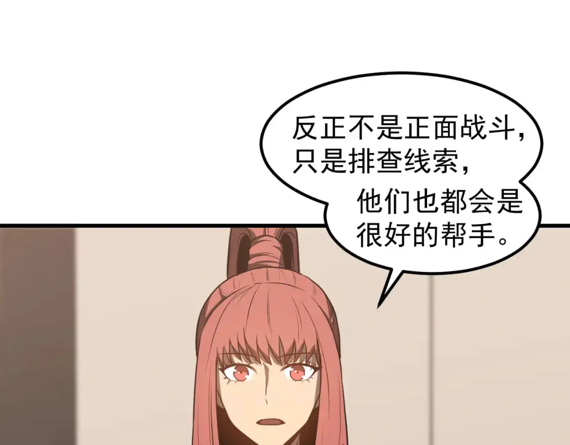 第135话 冲击白鸿级32