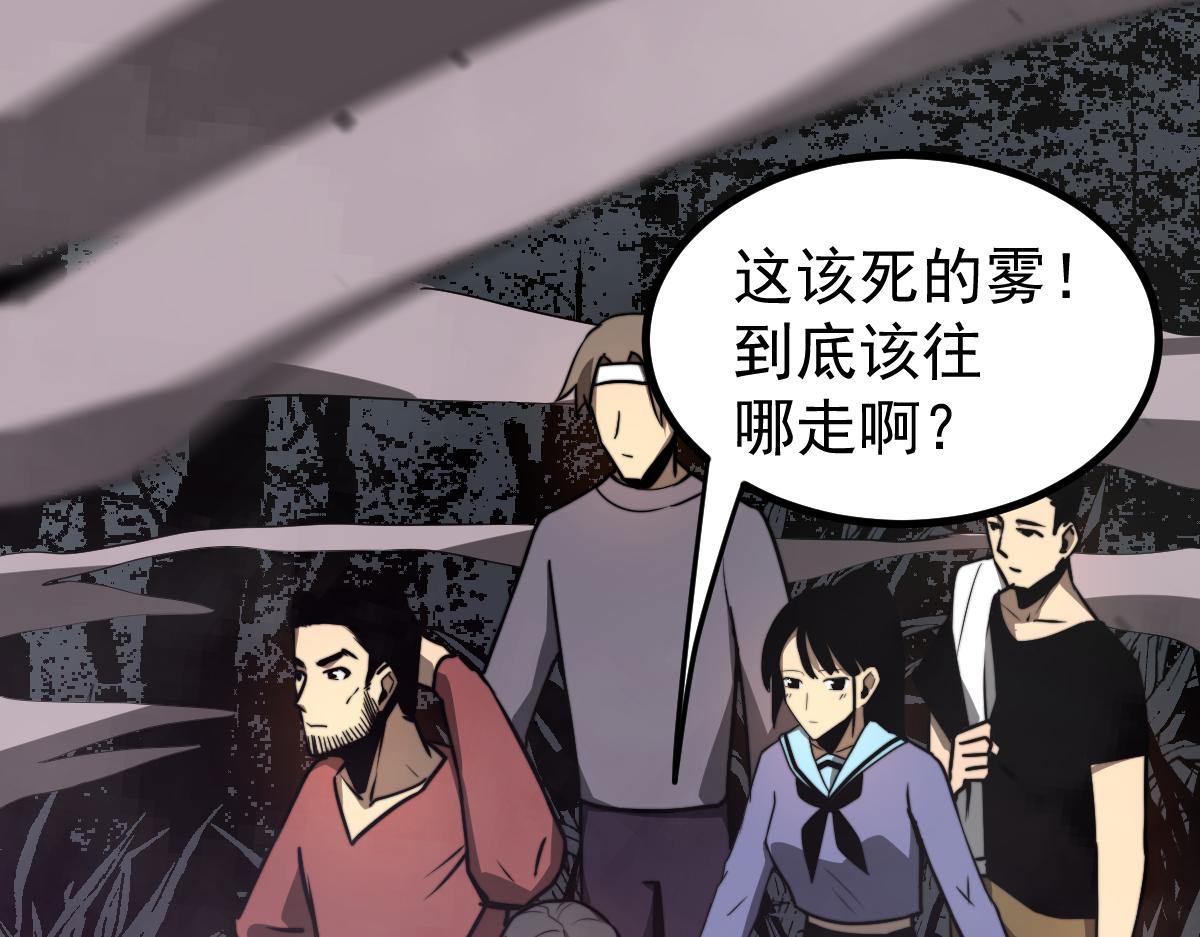 044话 误闯虫洞井113