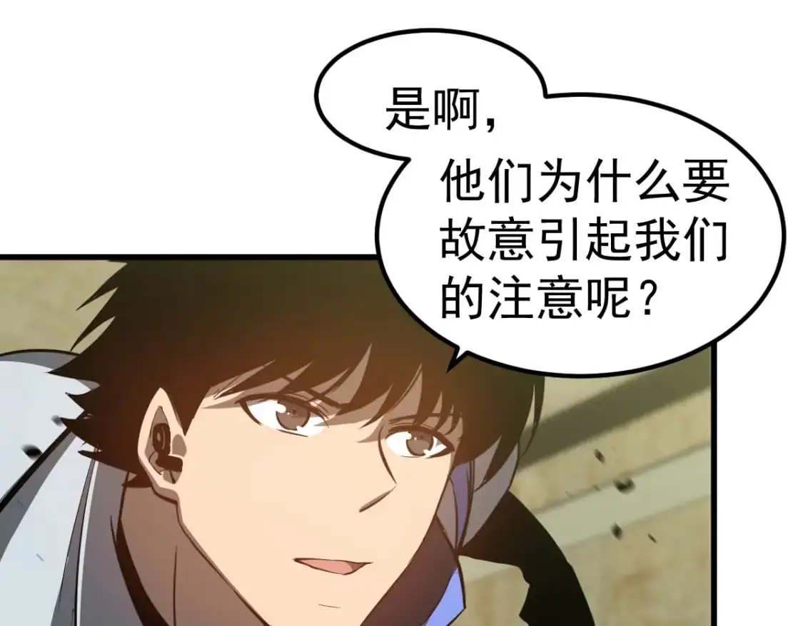 第124话 声东击西？71