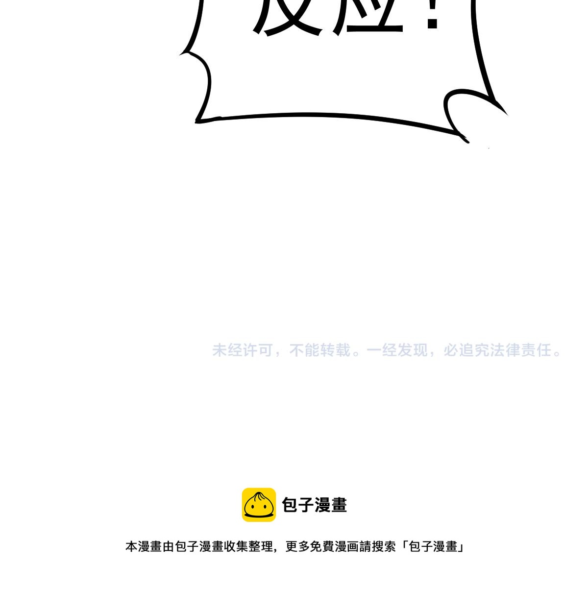 029话 特招—速度测试131