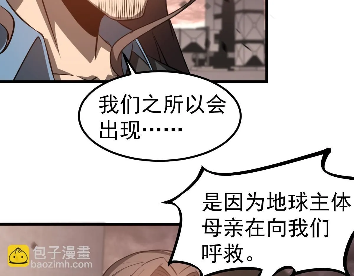 第115话 楼逸进化！34