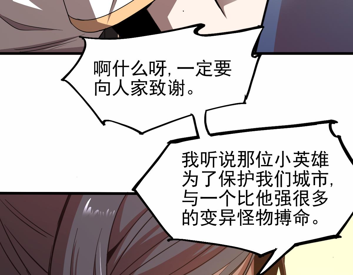 22话 训练升级26