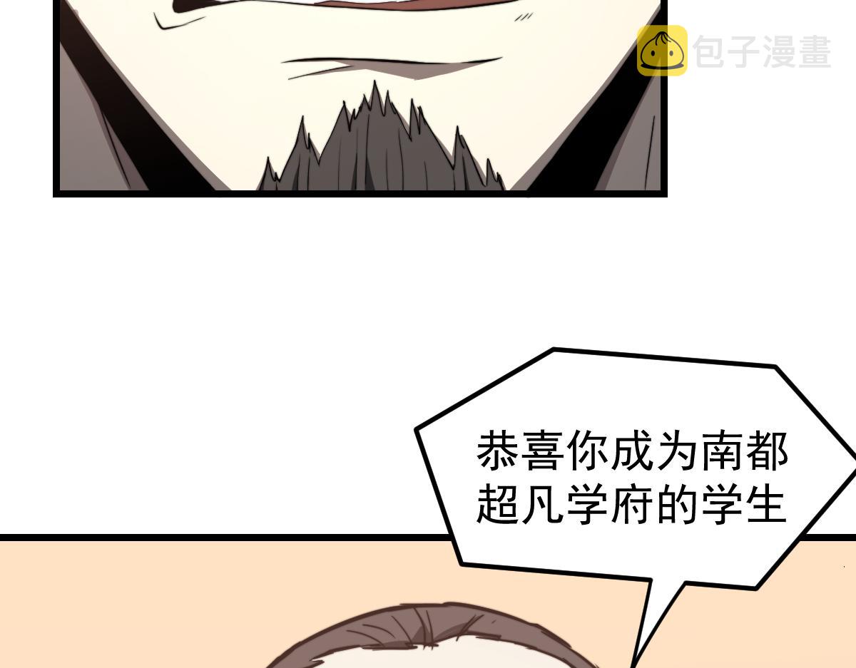 033话 特招考试 通过！161