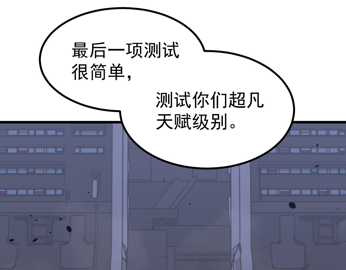 031话 天赋测试7