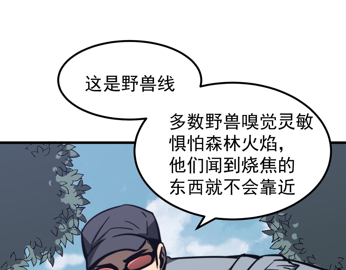 038话 历训开始—晨跑80