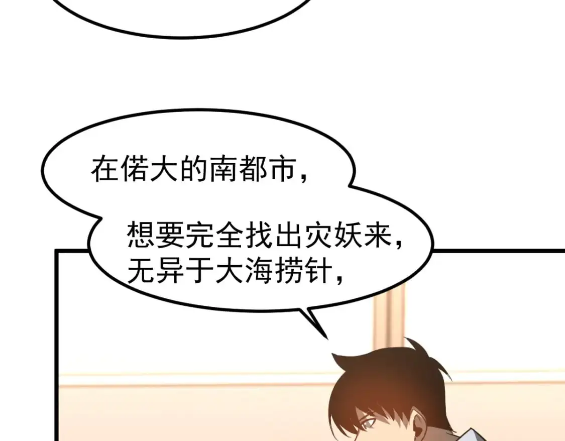 第121话 重建龙牙组73