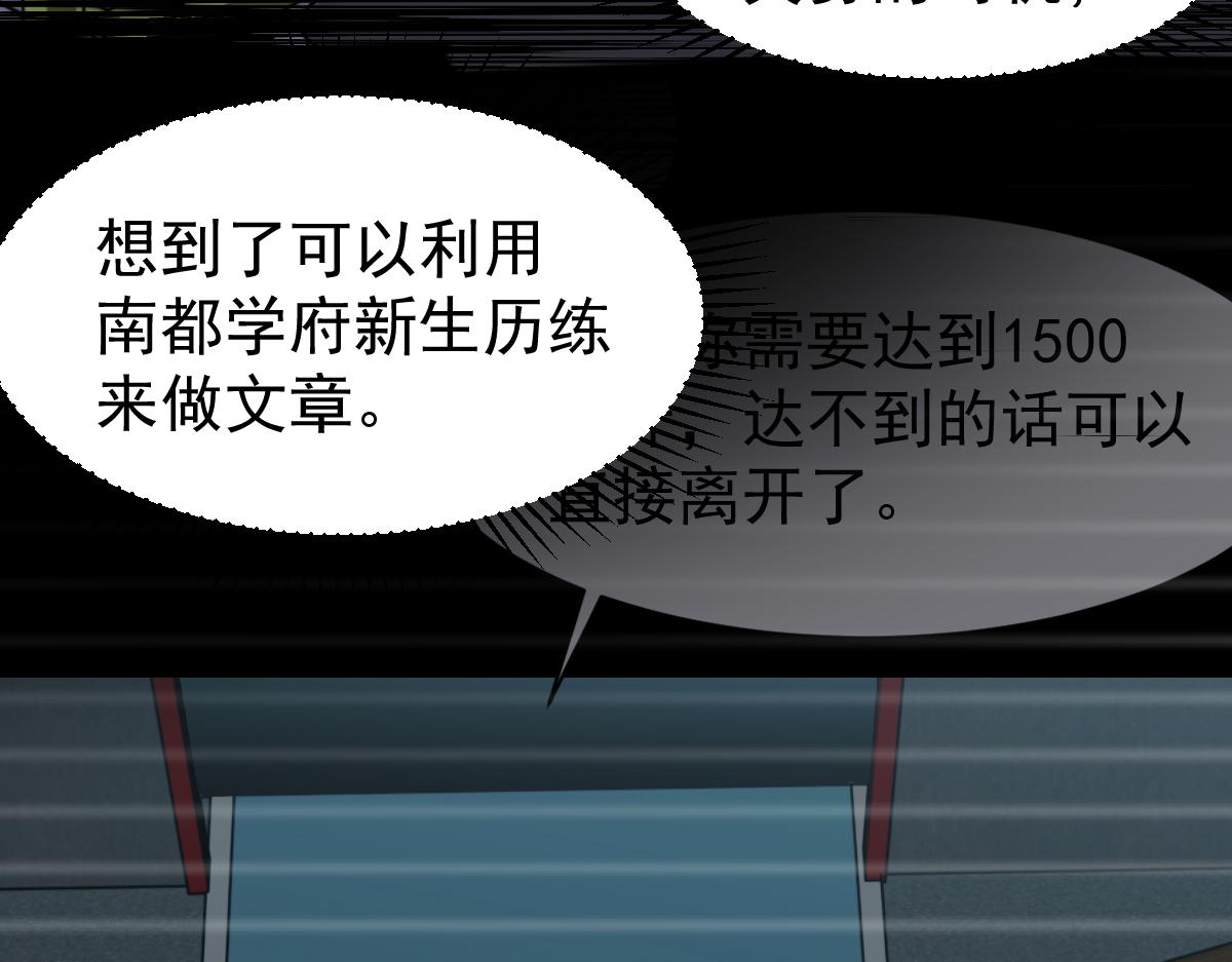 071话 飞车擒门徒64