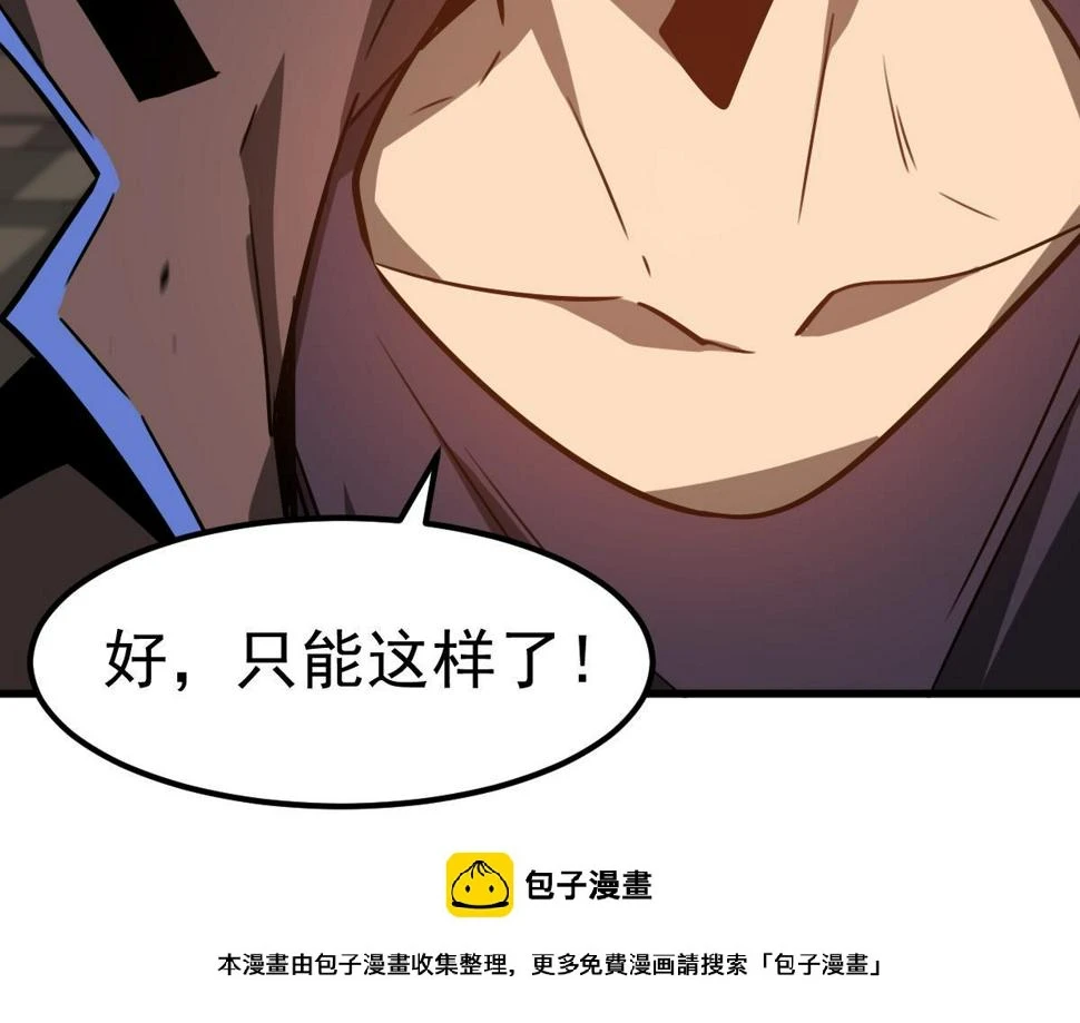 第88话 唐杭的分析149