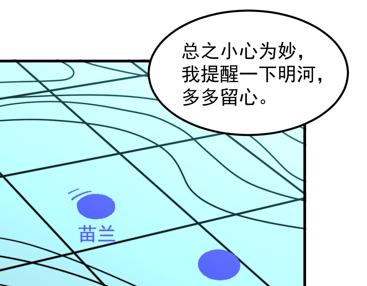 044话 误闯虫洞井185