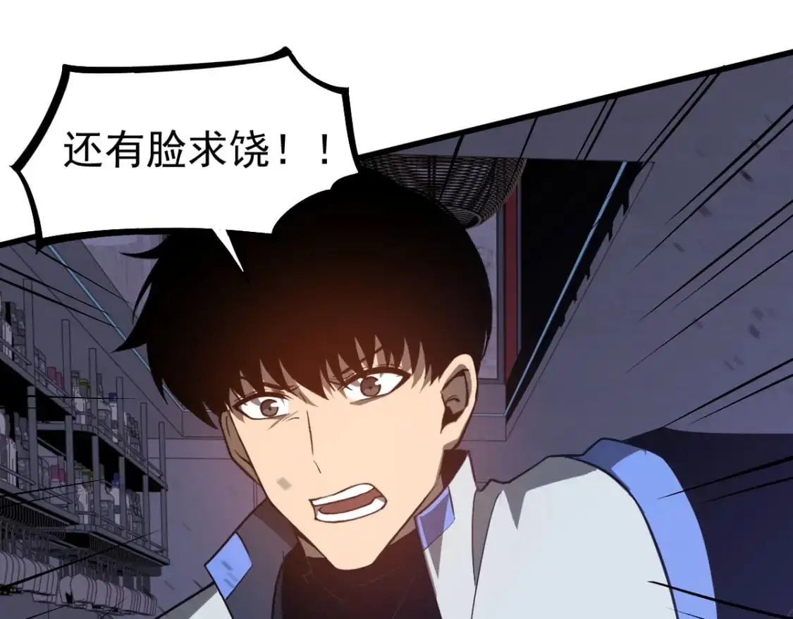 第133话 收服张虎 龙牙重组120