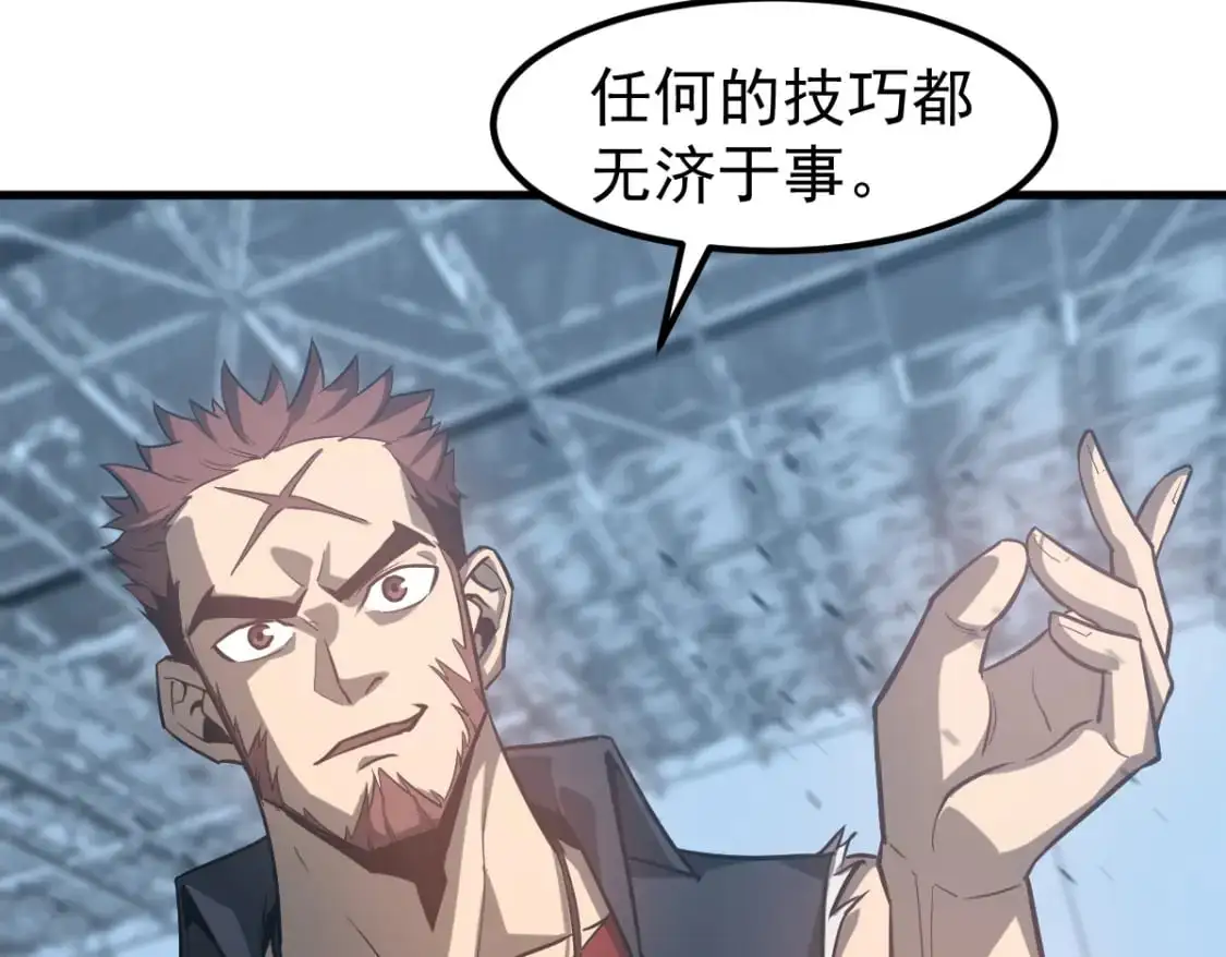 第131话 重组龙牙！112