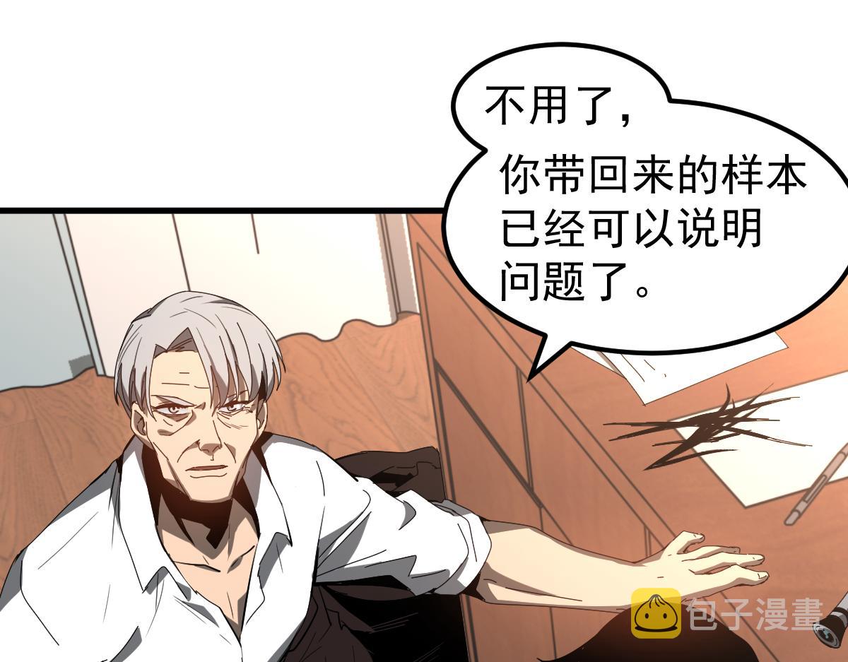 079话 前线与样本92