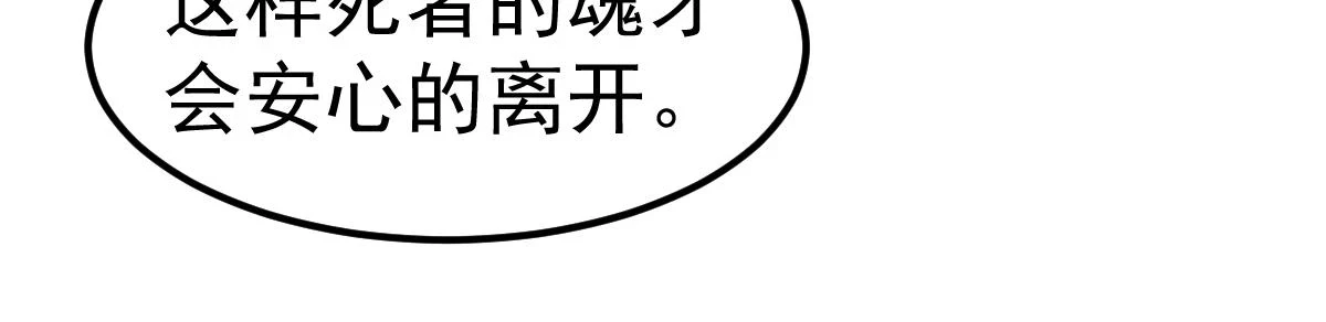 第87话 暂避防空洞85