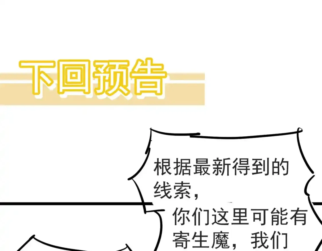 第136话 天凤生物？146
