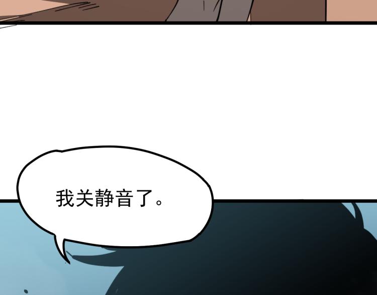 13话 血瘤妖 全灭！115
