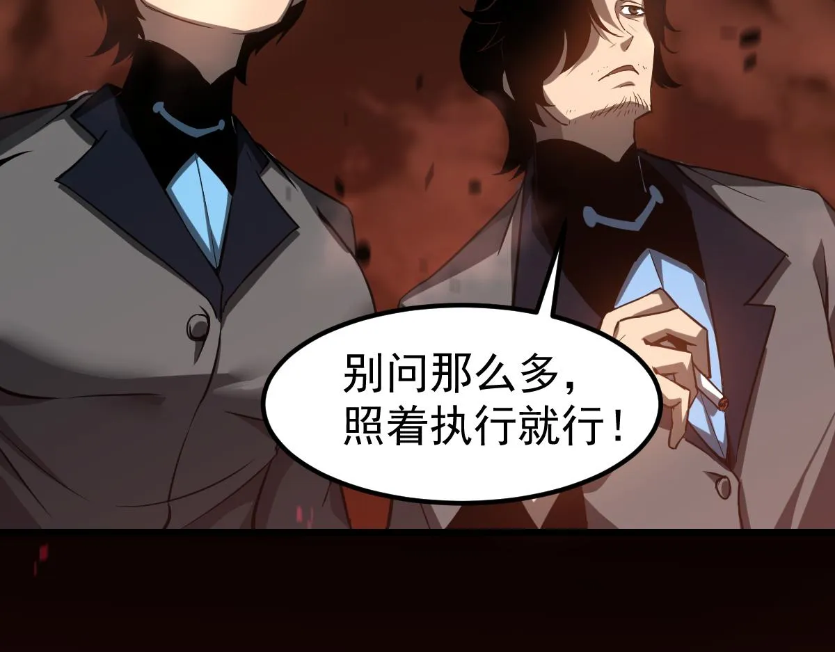 第106话 二楼怪人80