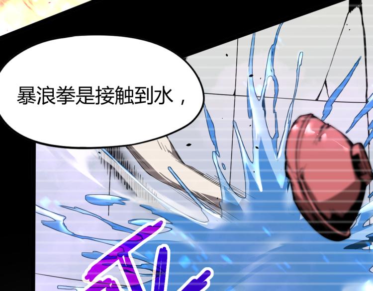 11话 明河初斗血瘤妖68
