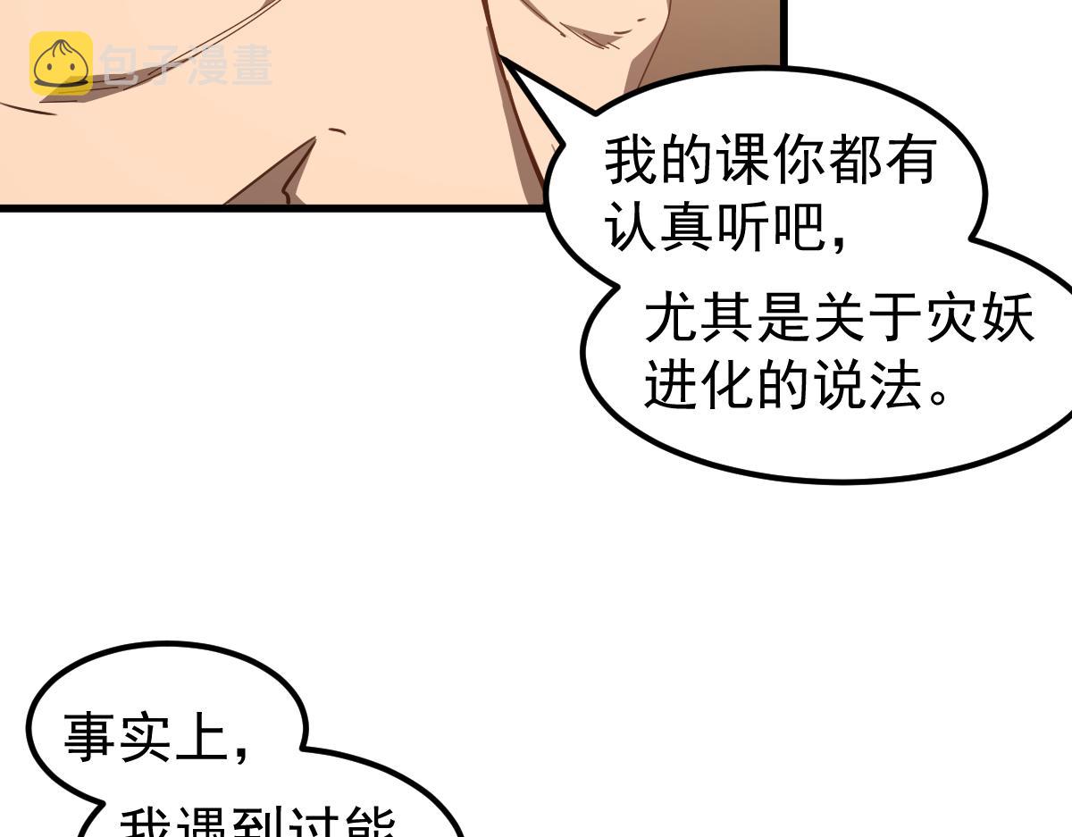 079话 前线与样本95