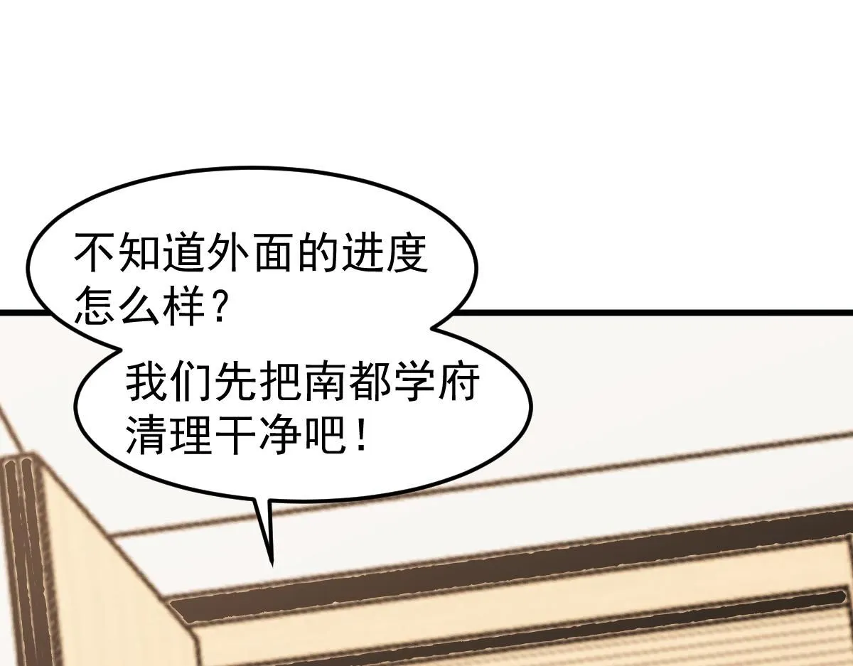 第119话 暴打女教授111