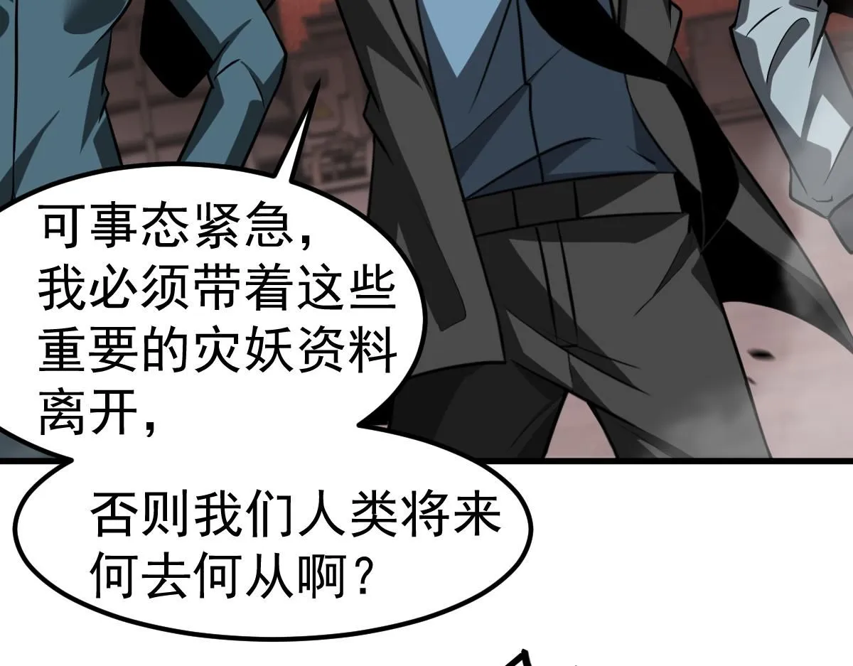 第112话 最后的守备33