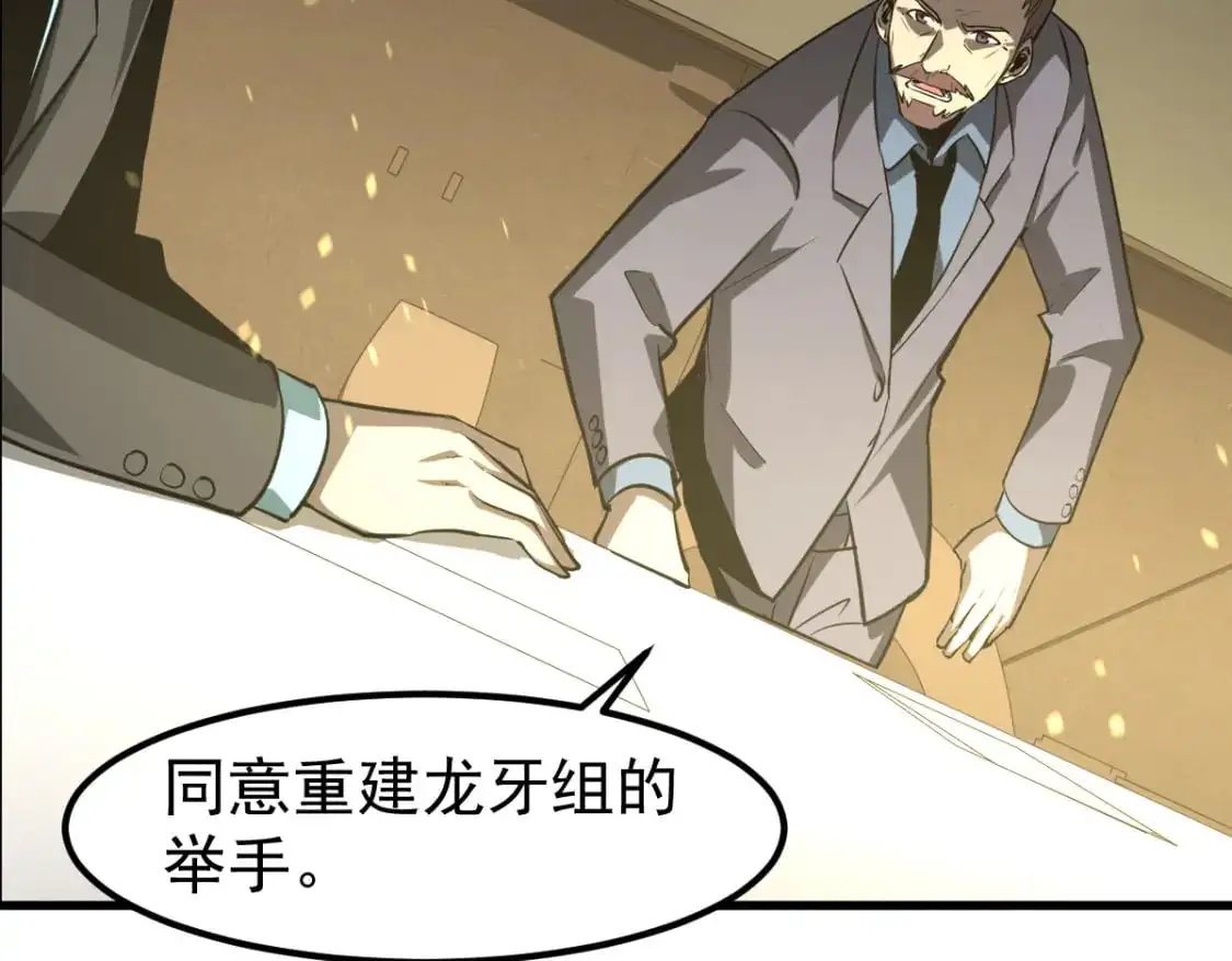 第130话 出任魁首42