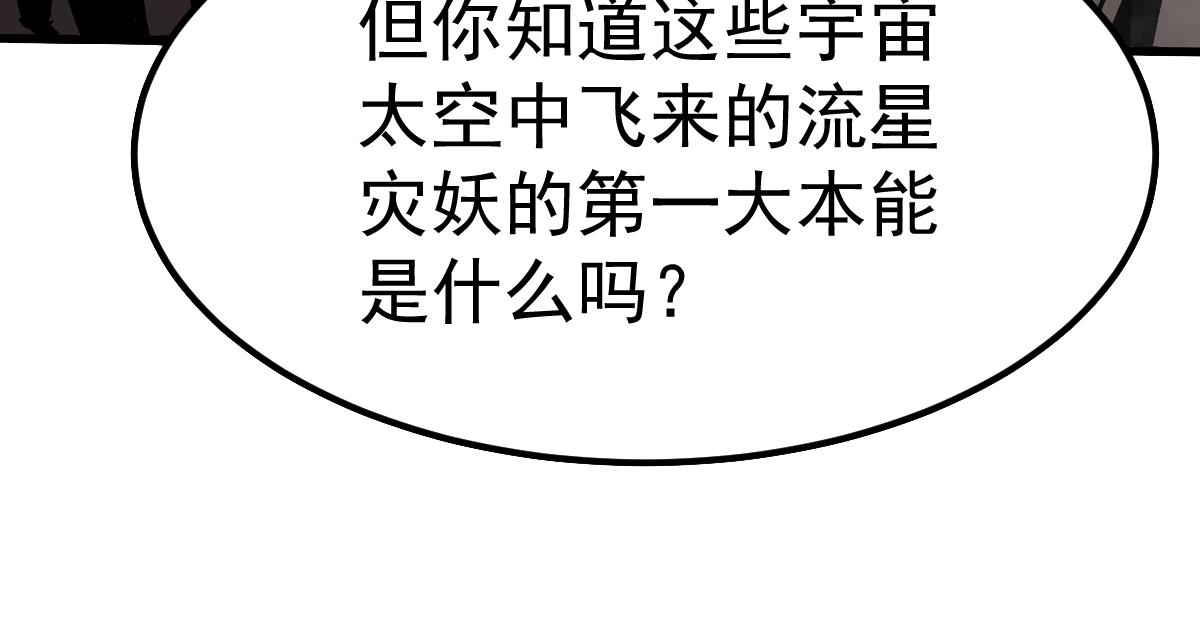 20话 九级灾星！？18