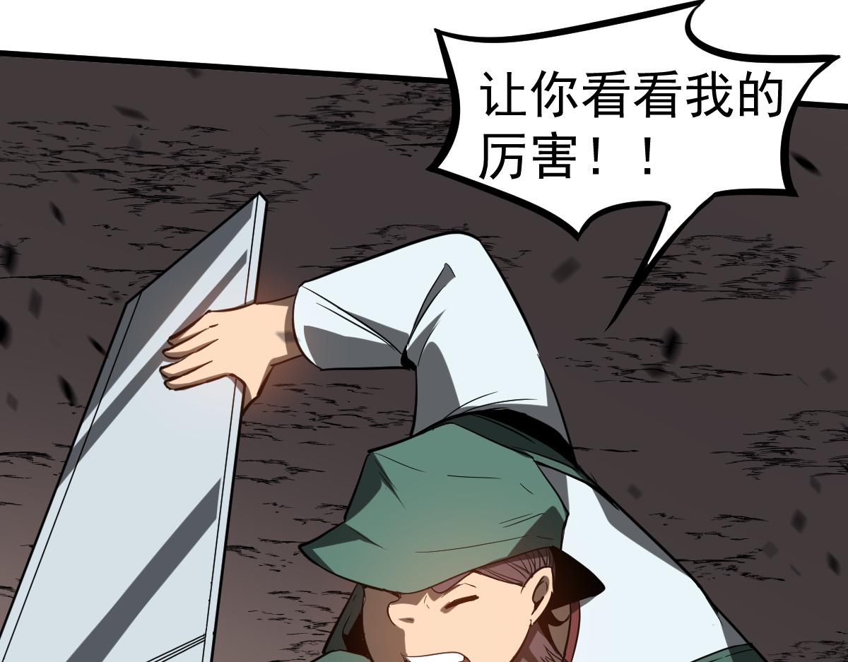 085话 激战夏娜组150