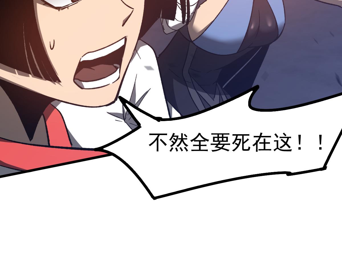 085话 激战夏娜组86